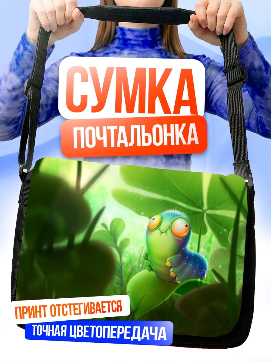 Сумка-почтальонка мультяшный червячок в траве