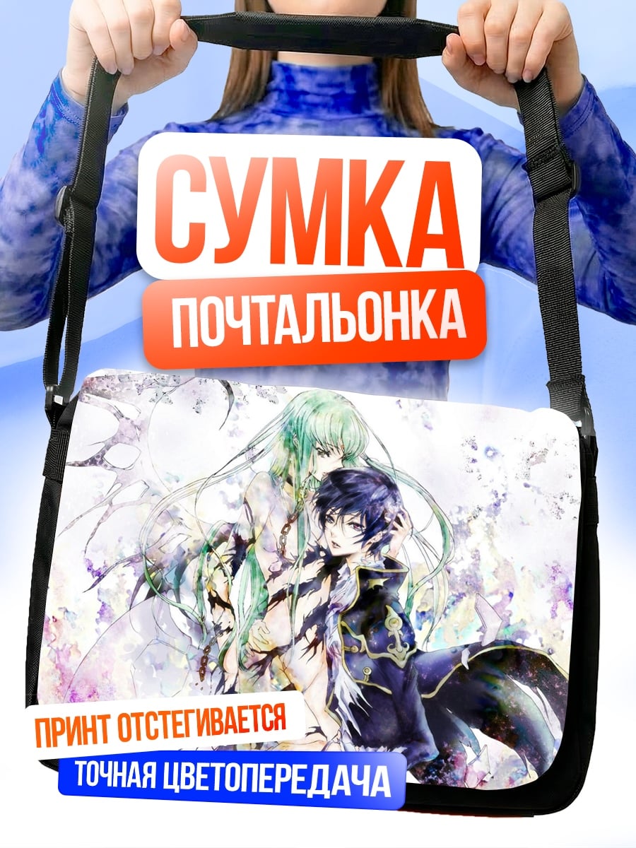 Сумка-почтальонка пара влюбленных персонажей