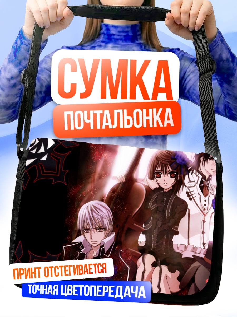 Сумка-почтальонка Вампирская академия