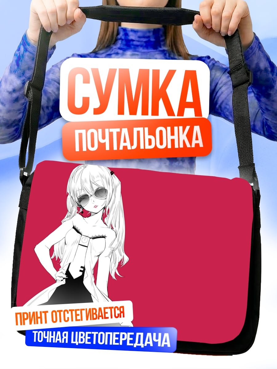 Сумка-почтальонка Аниме девушка в платье