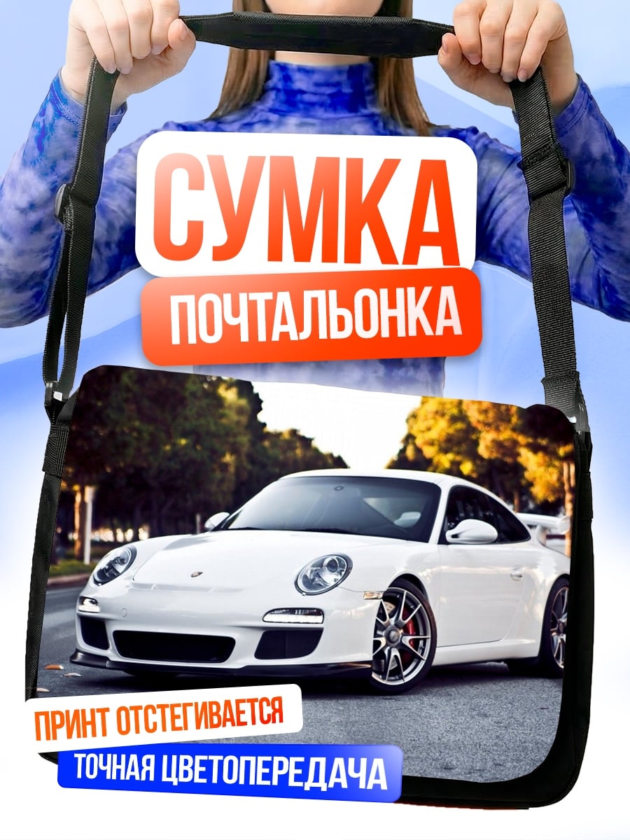Сумка-почтальонка Белый Порше