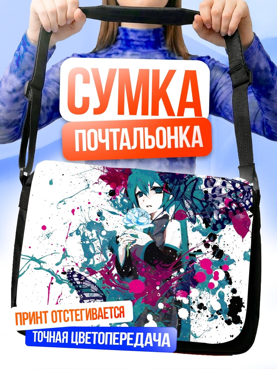 Сумка-почтальонка Аниме девушка брызги
