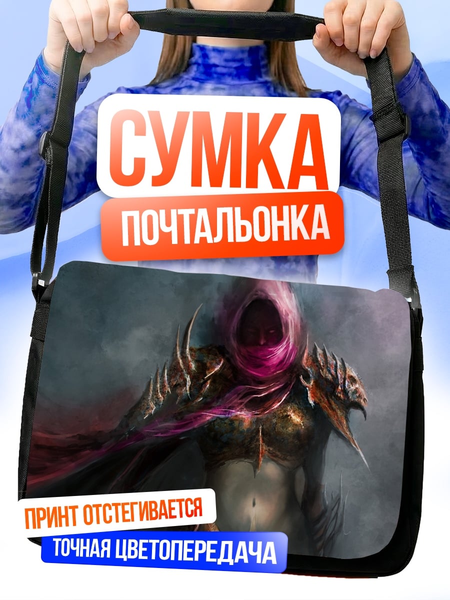Сумка-почтальонка Таинственная воительница