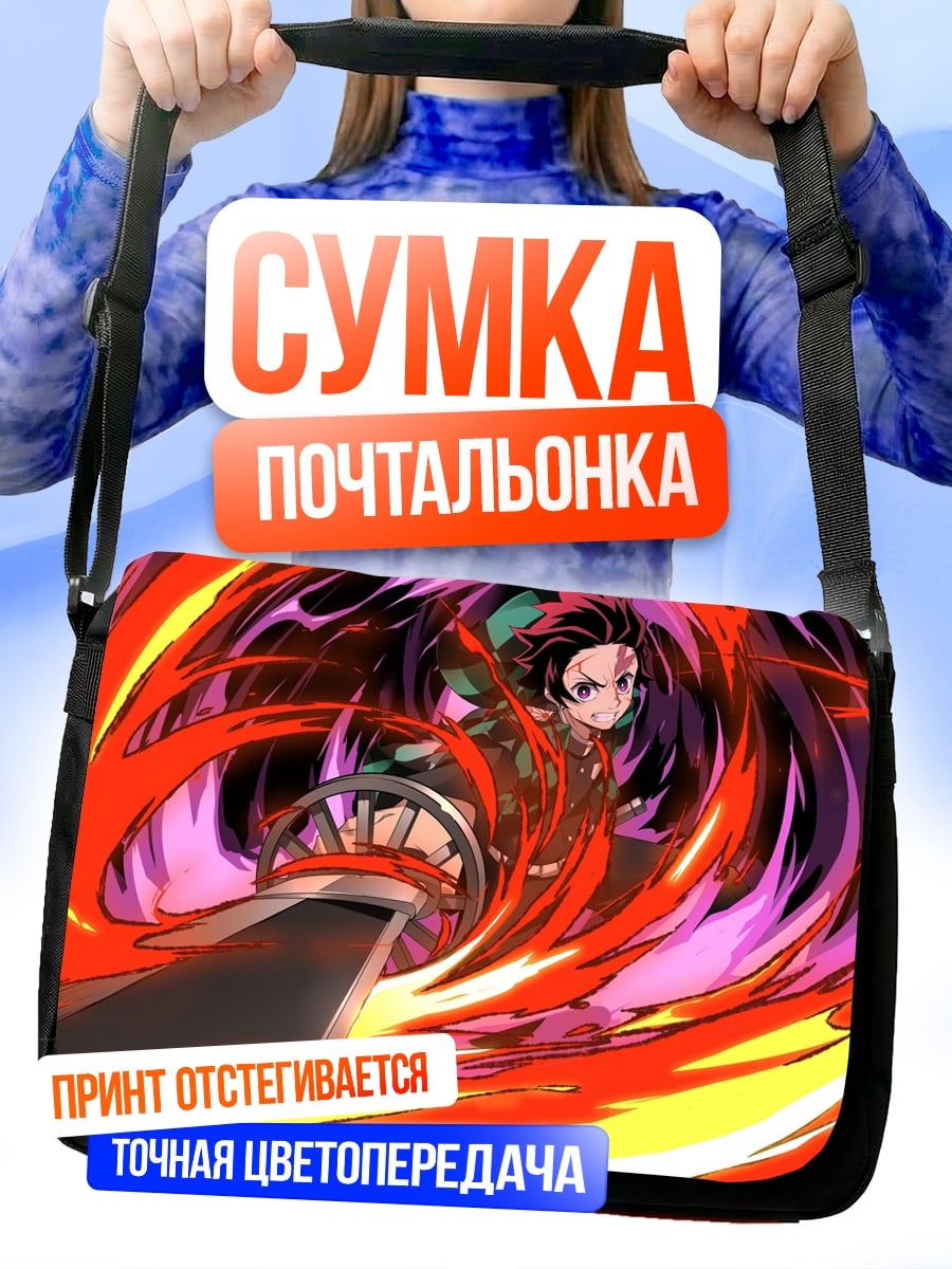 Сумка-почтальонка Аниме огненный клинок