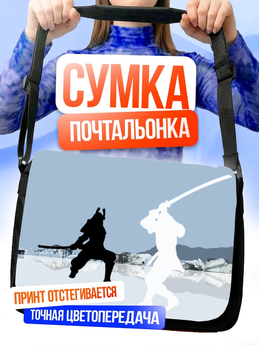 Сумка-почтальонка Битва самураев