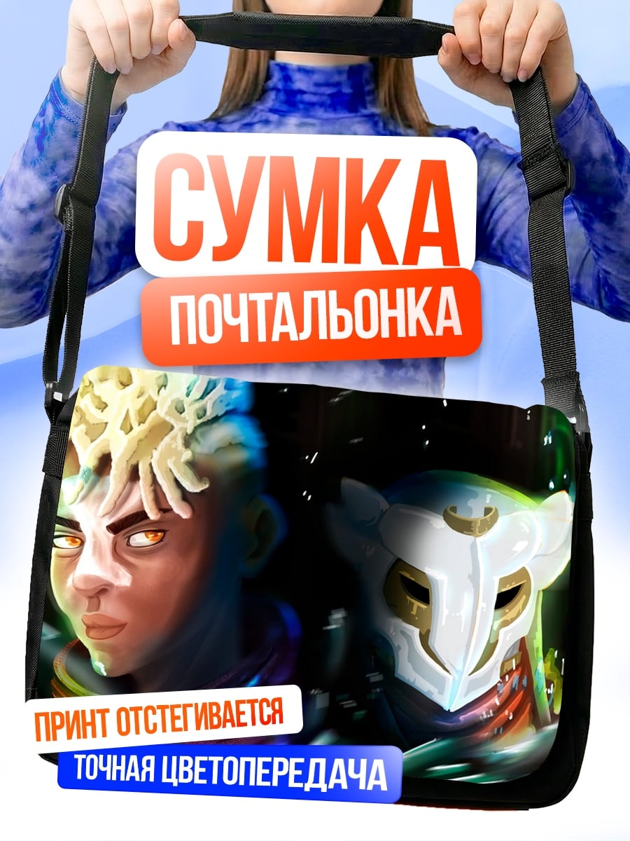 Сумка-почтальонка Киберпанк пара