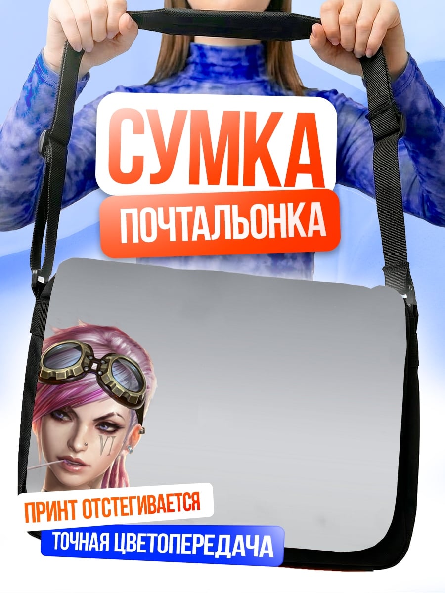 Сумка-почтальонка Девушка киберпанк