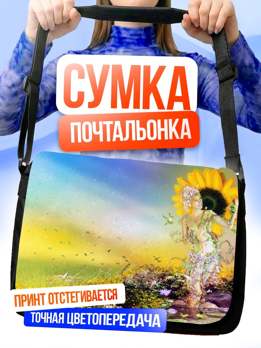 Сумка-почтальонка Цветочная фея