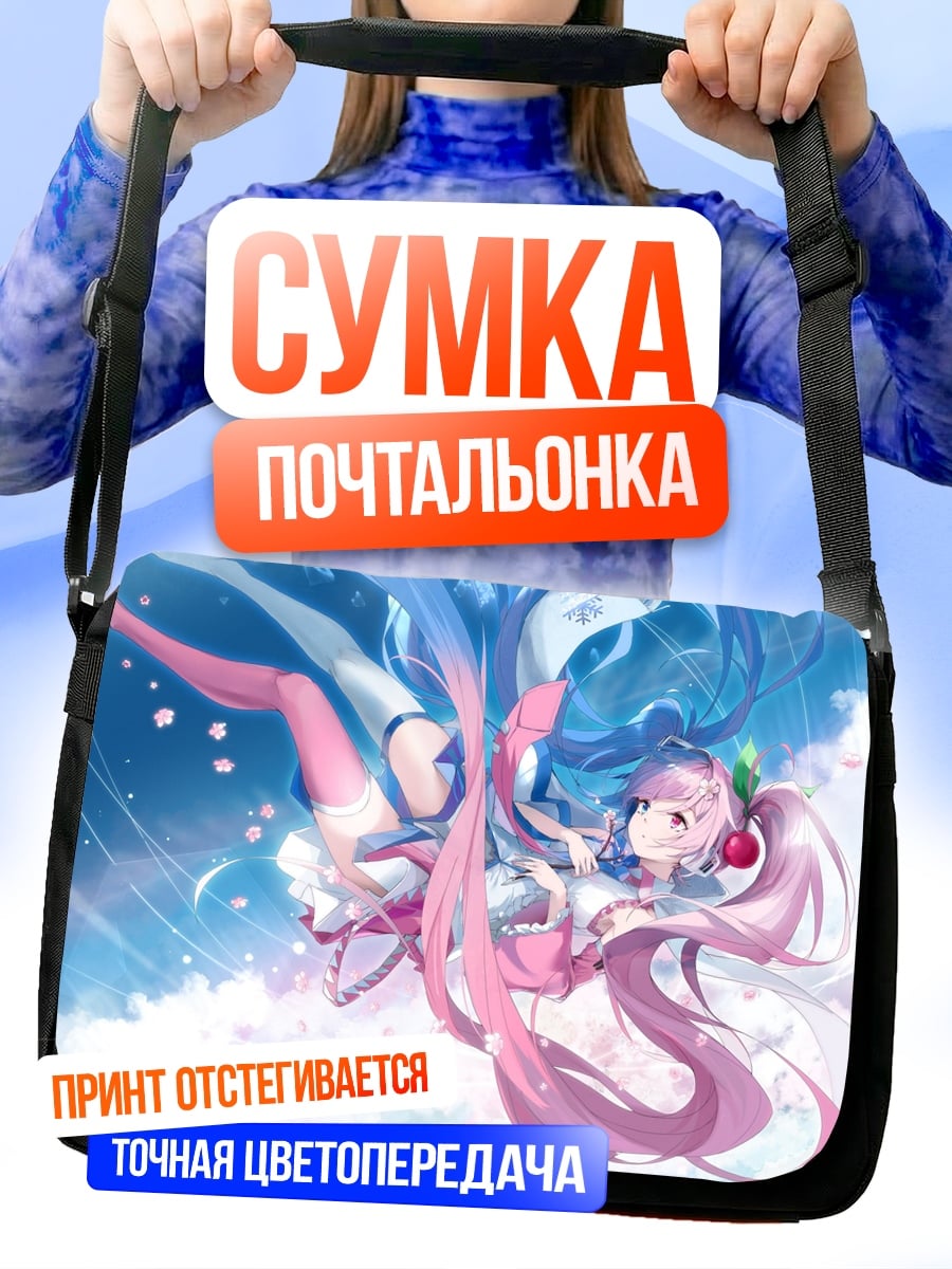 Сумка-почтальонка Две аниме девушки