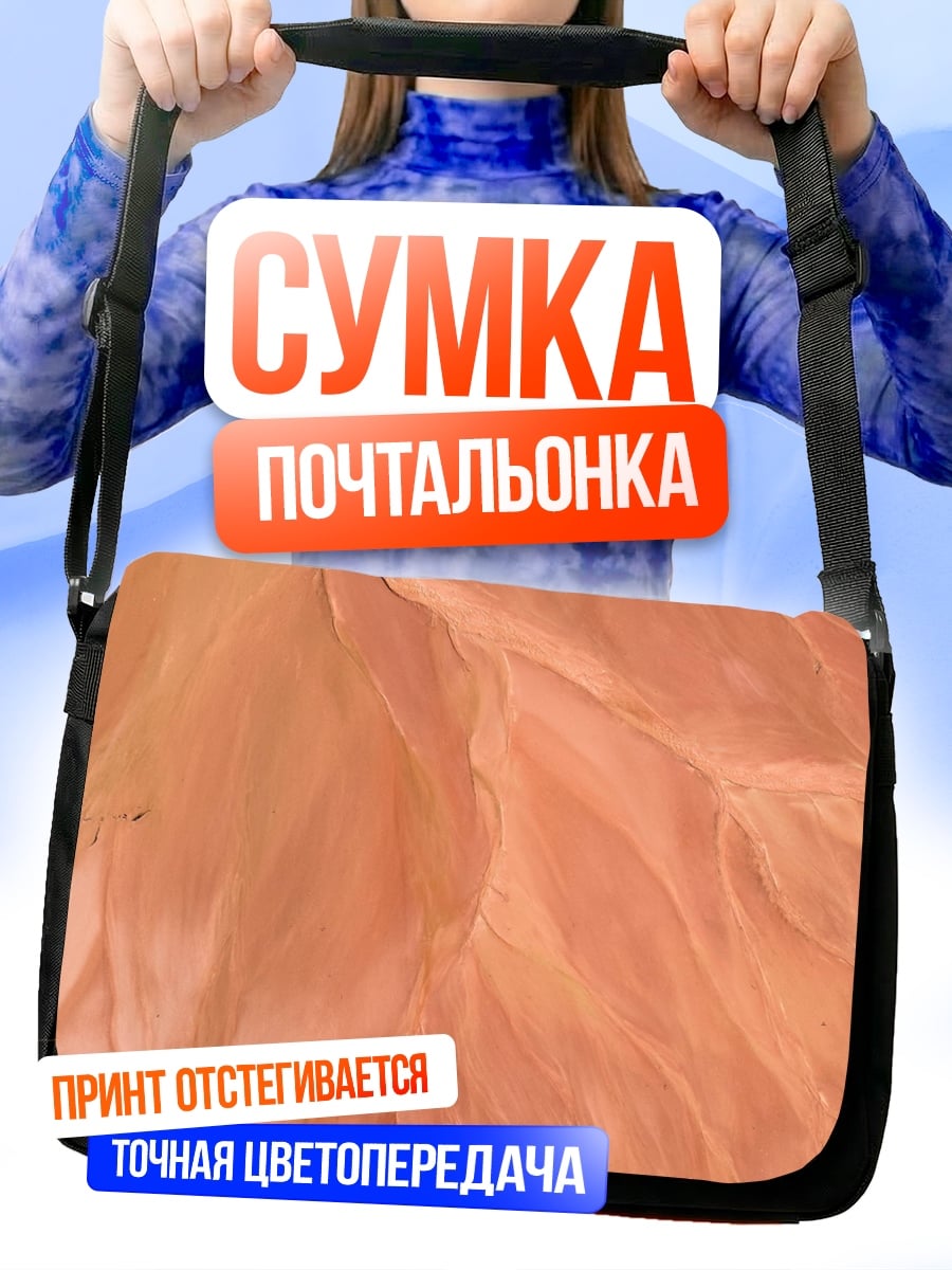 Сумка-почтальонка Абстрактный розовый узор