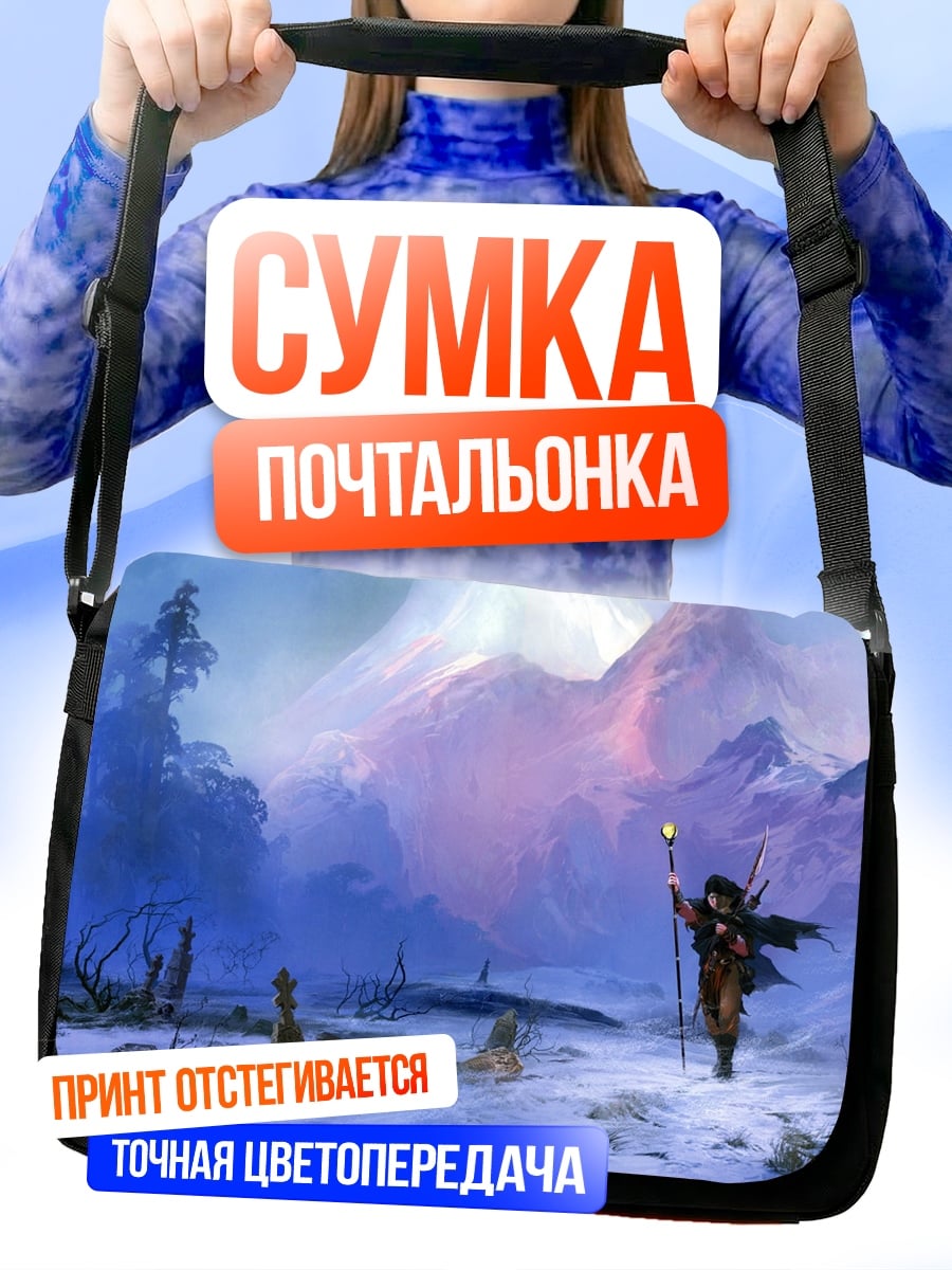 Сумка-почтальонка Маг в снежной долине