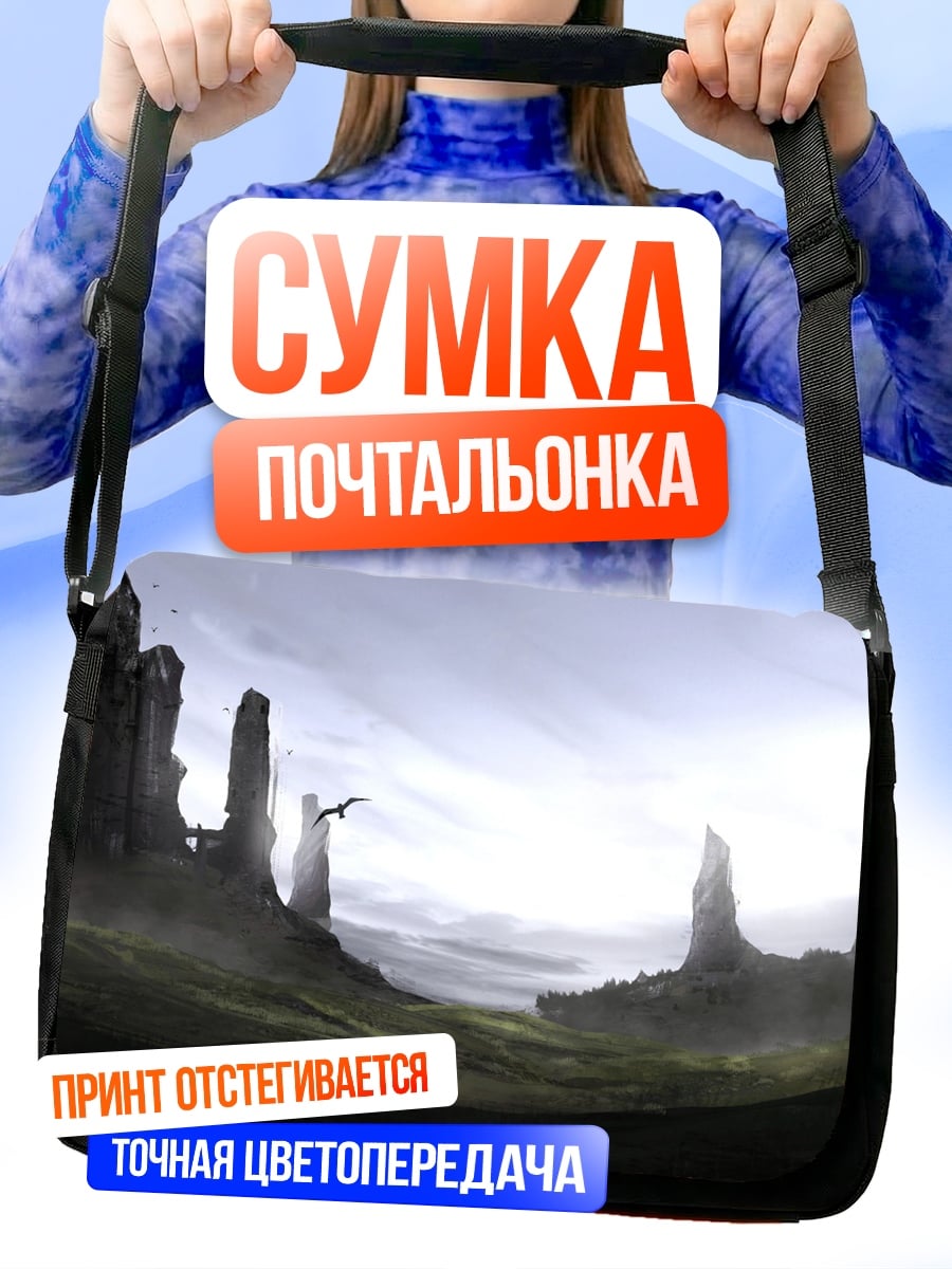 Сумка-почтальонка Загадочные скалы