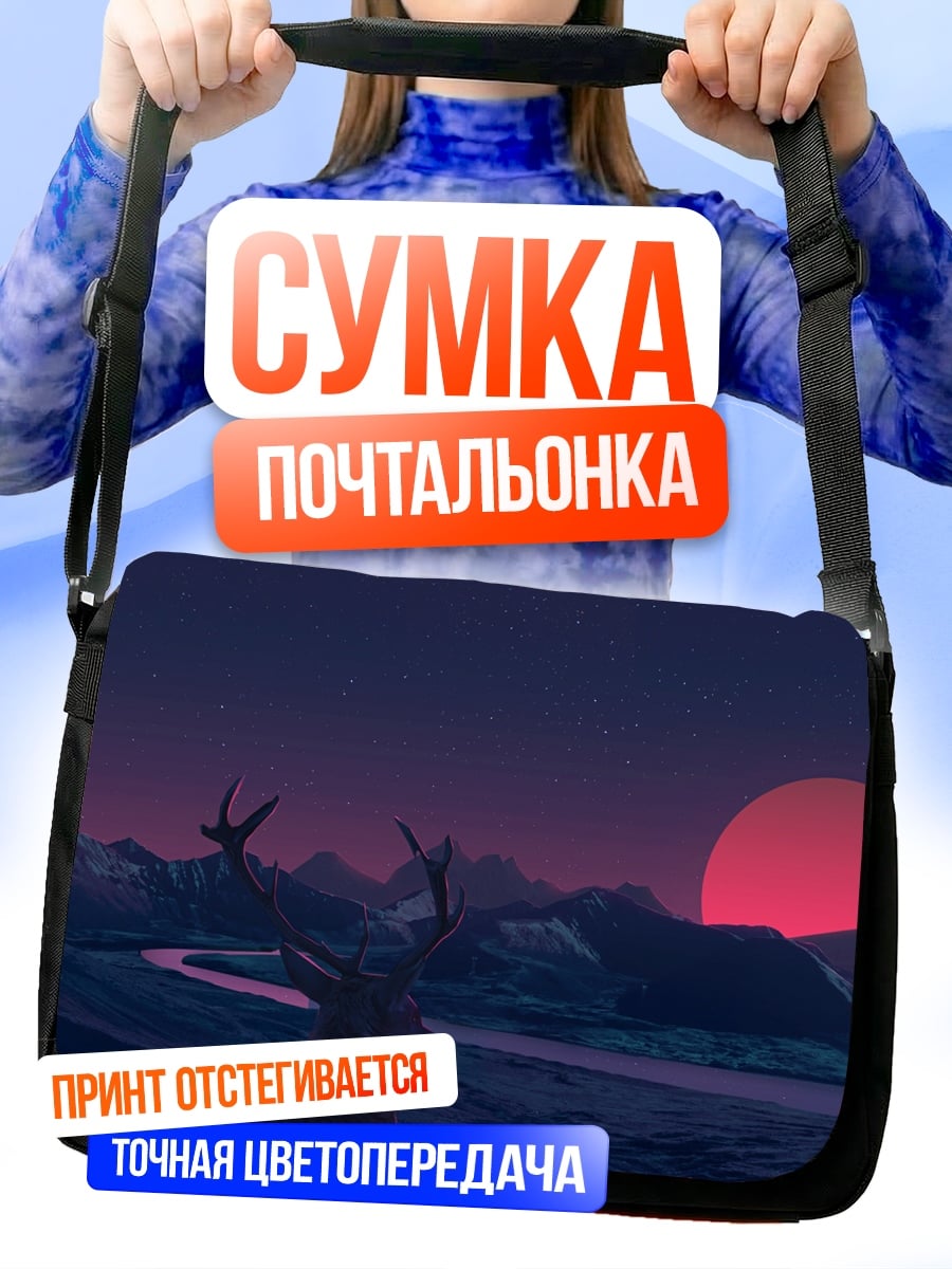 Сумка-почтальонка Олень неоновый закат