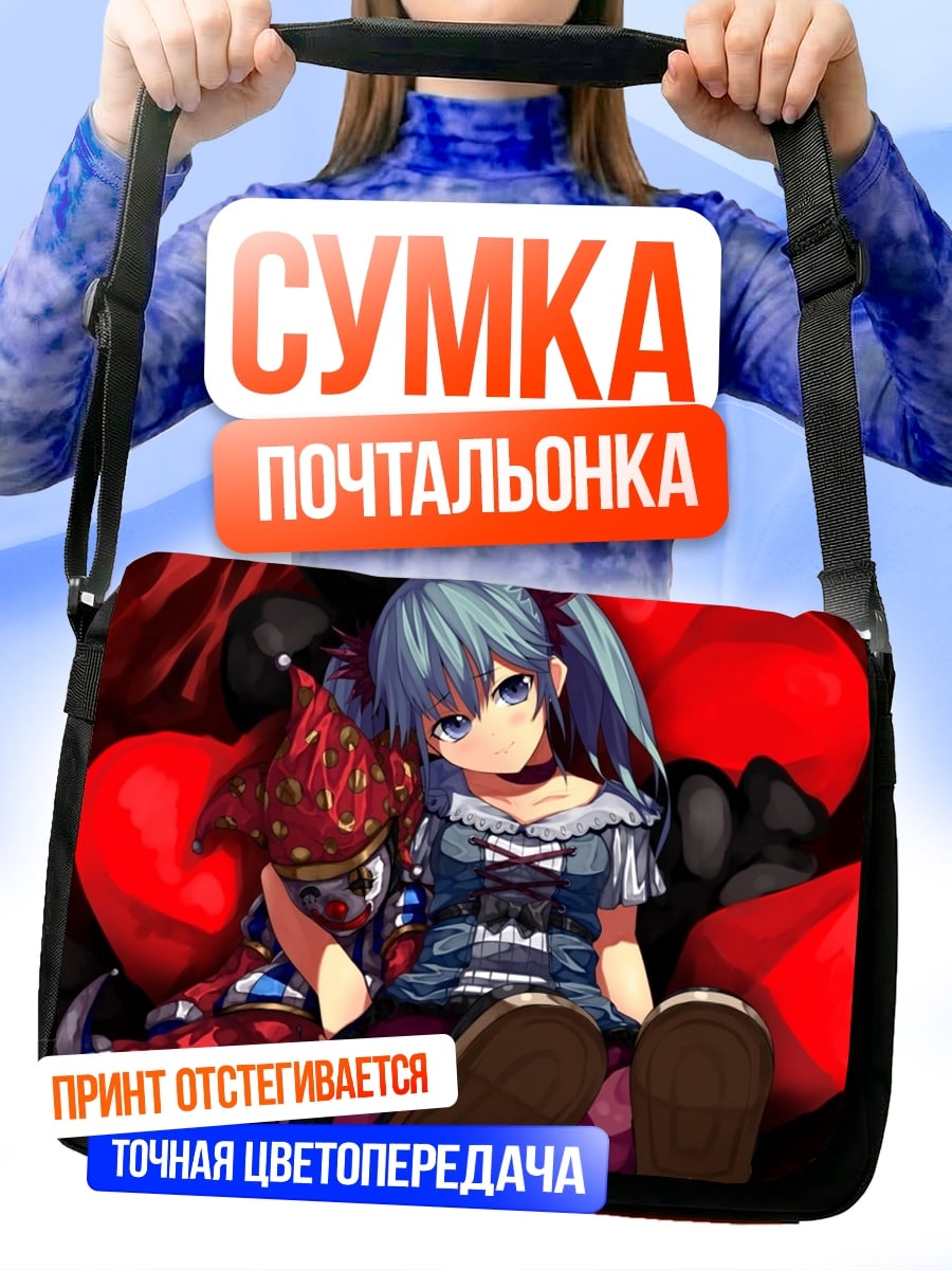 Сумка-почтальонка Аниме девушка клоун