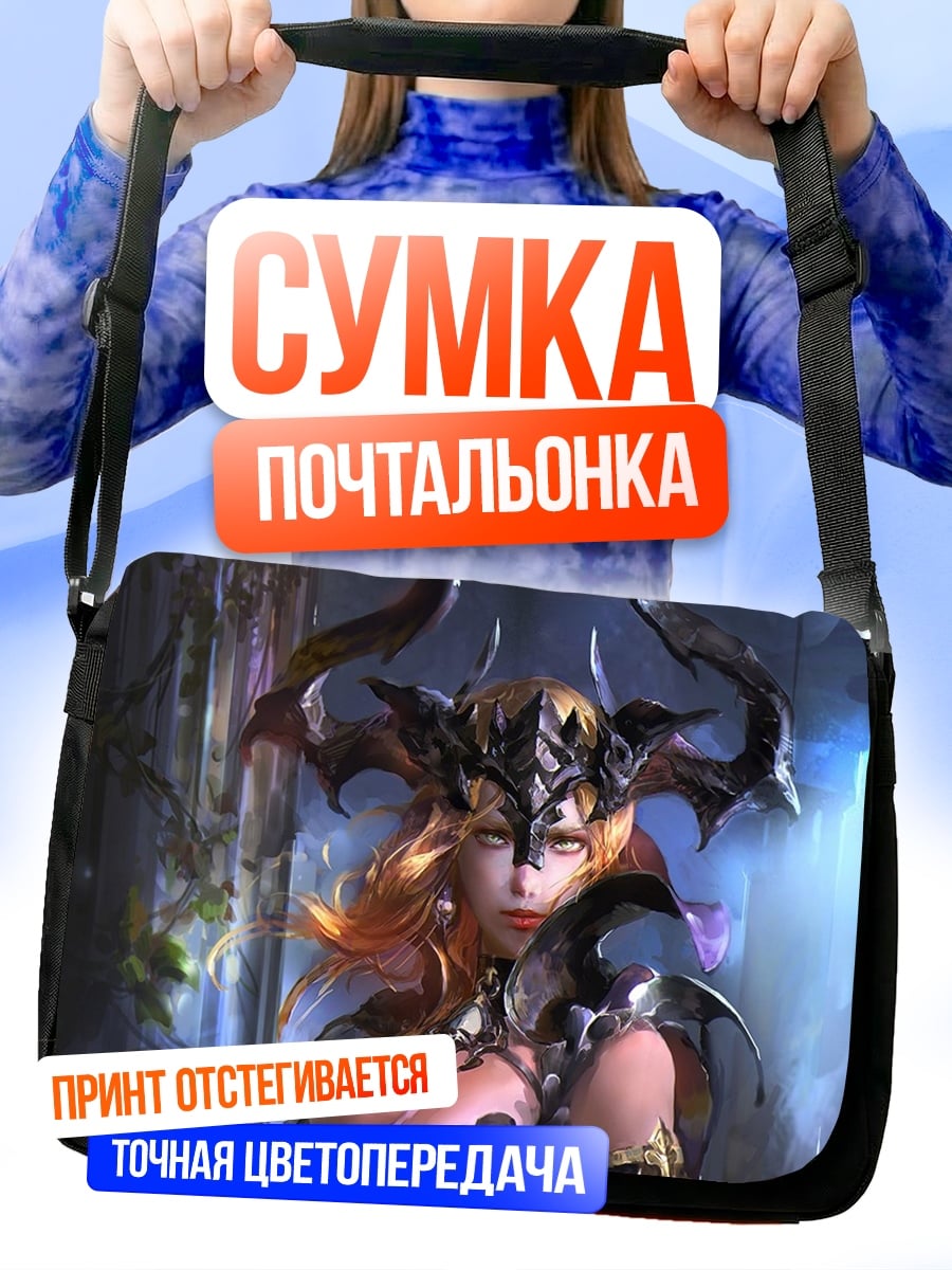Сумка-почтальонка Воительница с рогами
