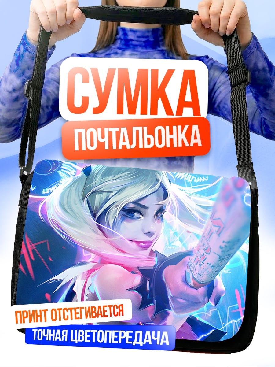 Сумка-почтальонка Харли Квинн