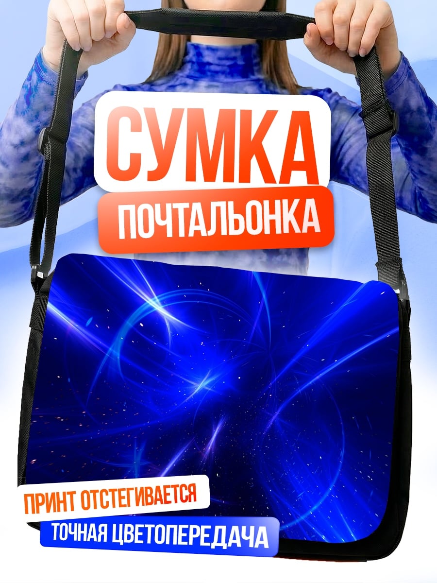 Сумка-почтальонка Синие линии