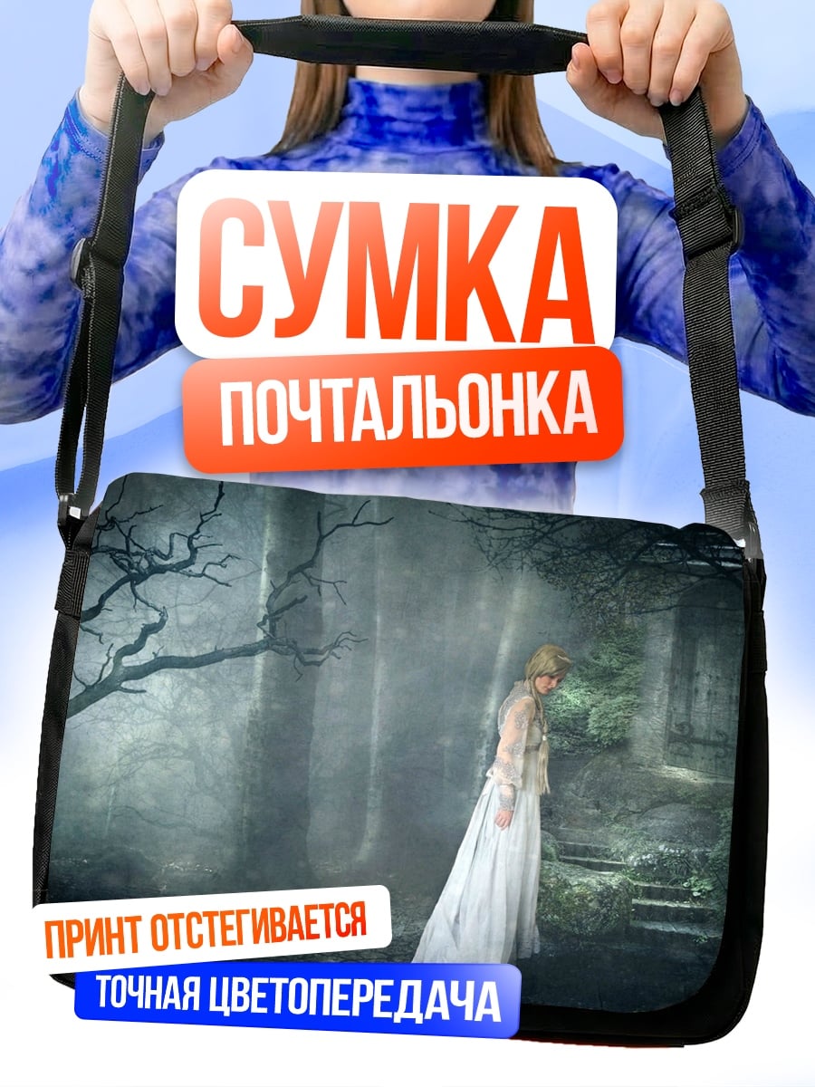 Сумка-почтальонка Призрак в лесу