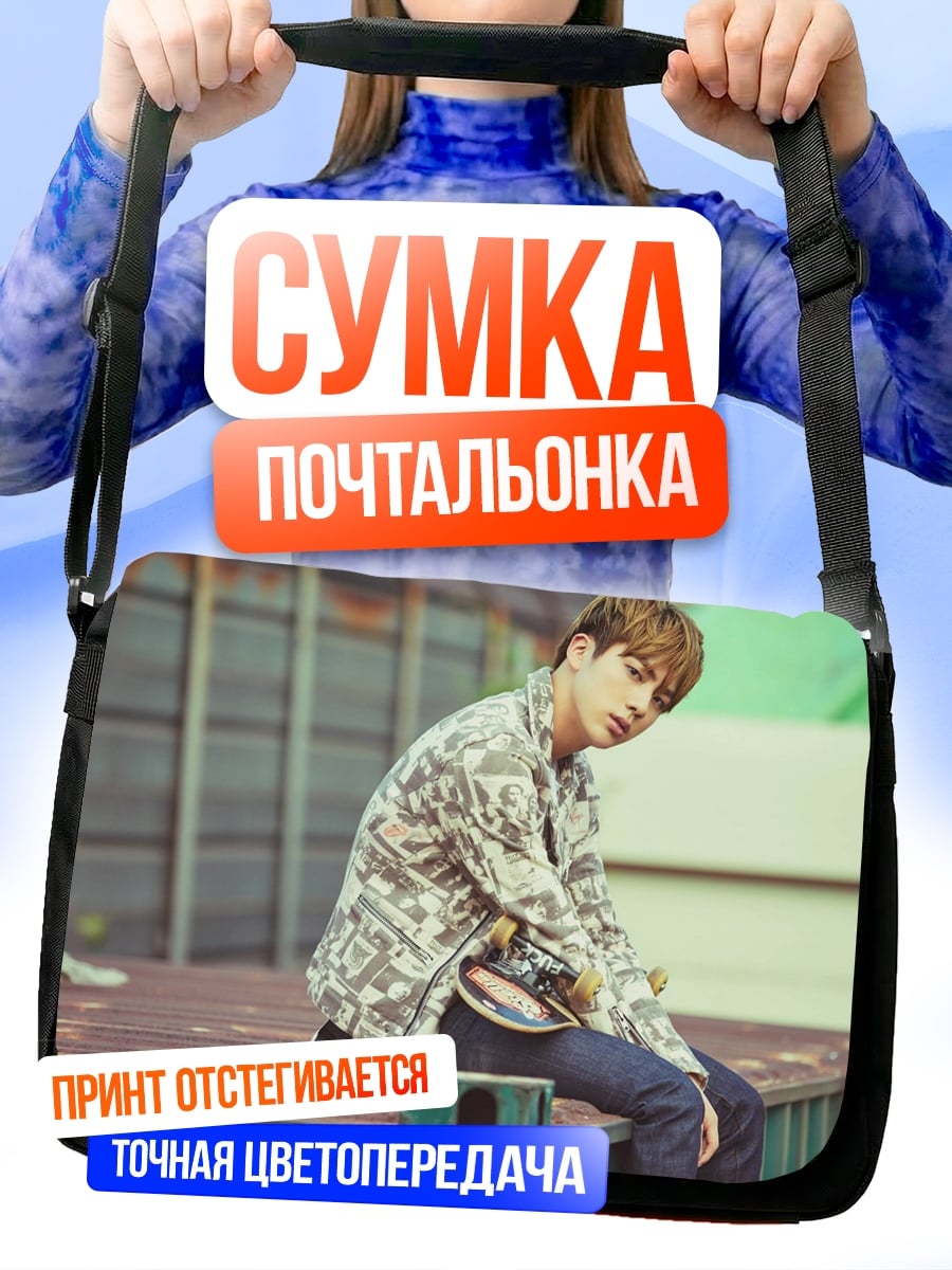 Сумка-почтальонка парень в камуфляже