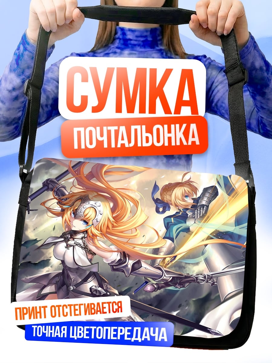 Сумка-почтальонка битва героинь аниме