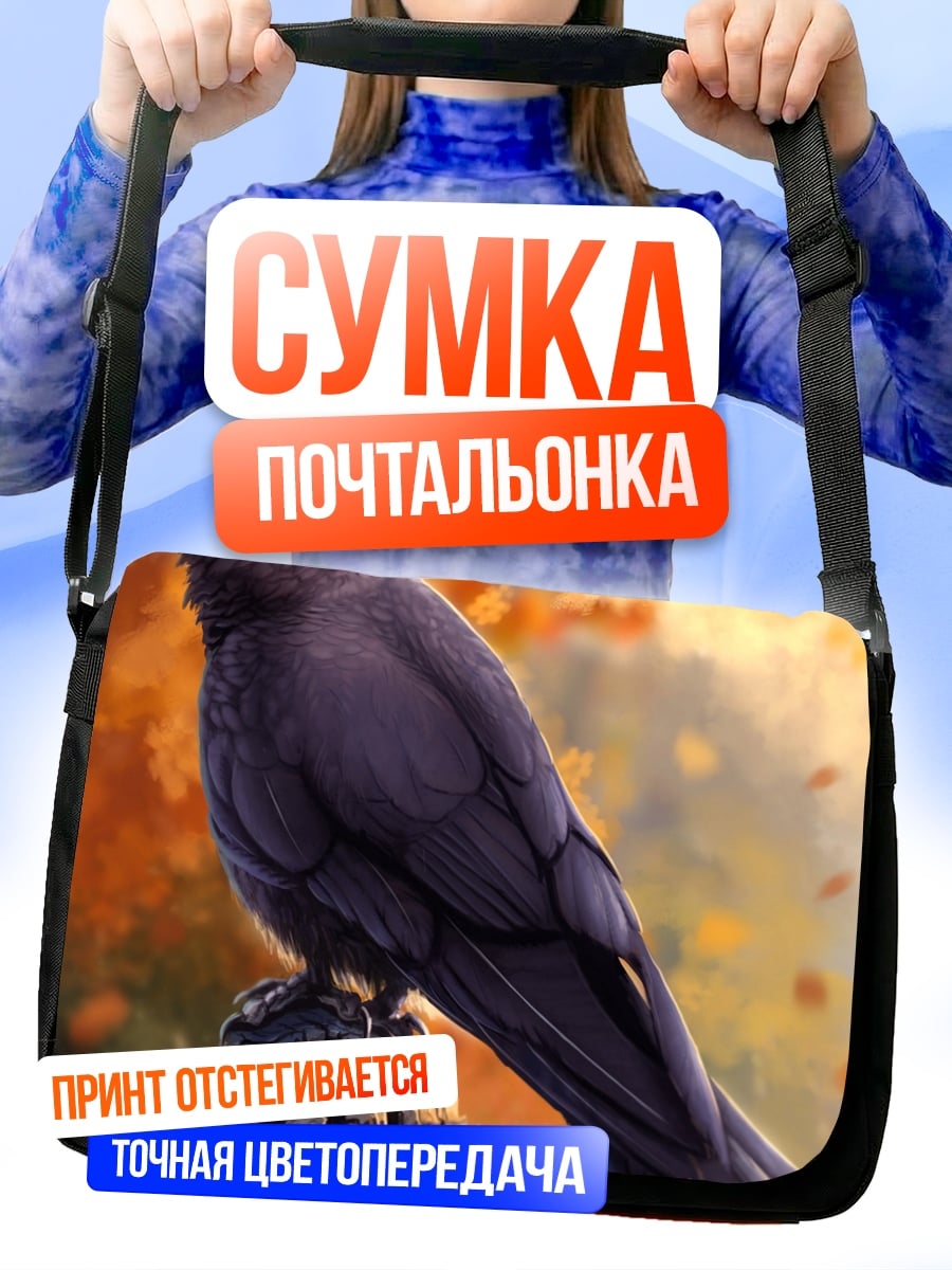 Сумка-почтальонка Ворон на пне