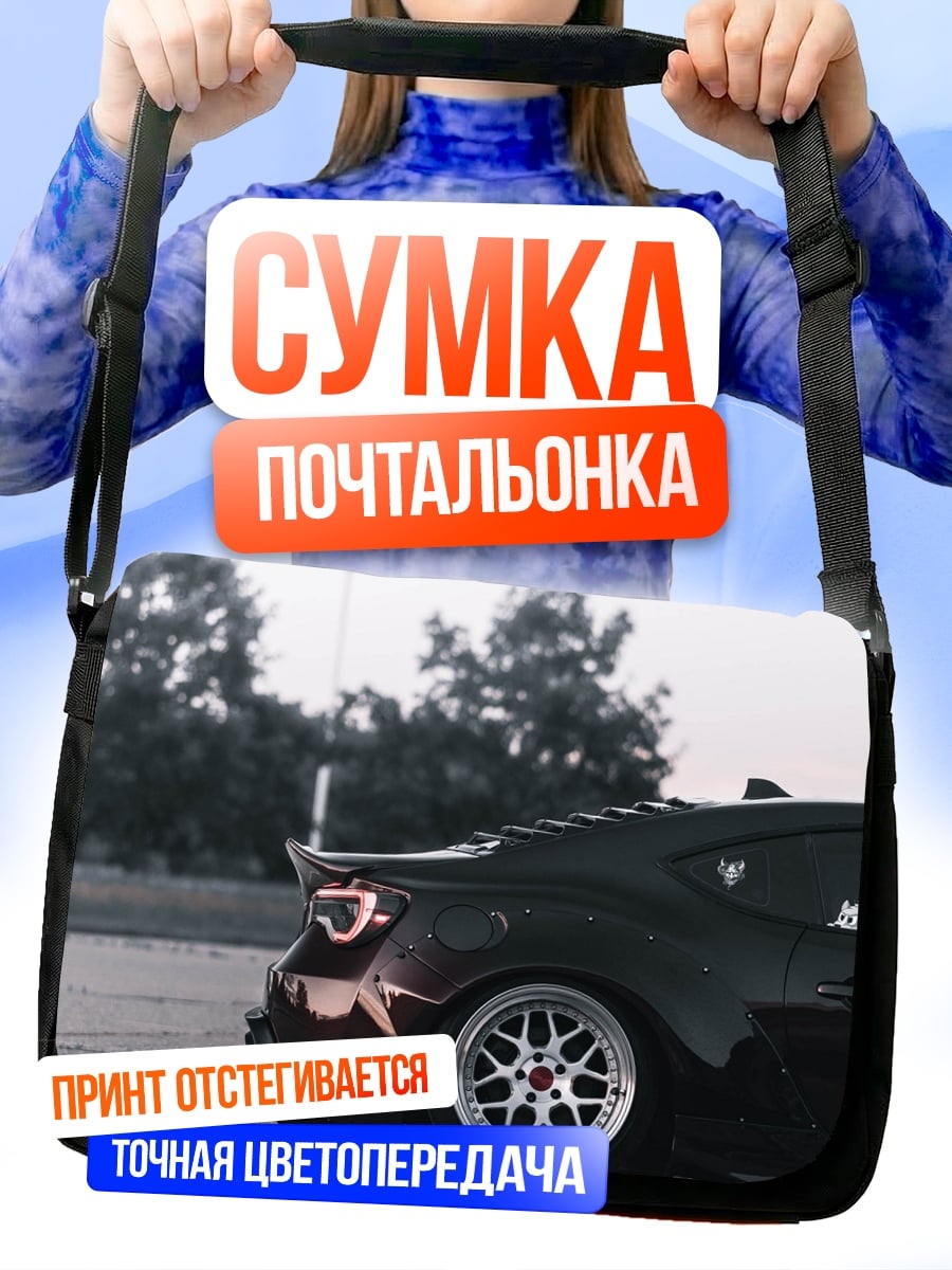 Сумка-почтальонка спортивный автомобиль вид сзади