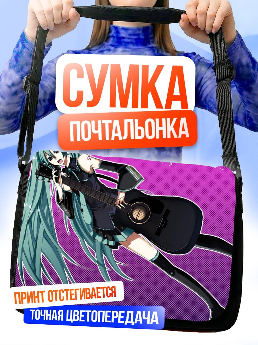Сумка-почтальонка хатсуне мику гитара