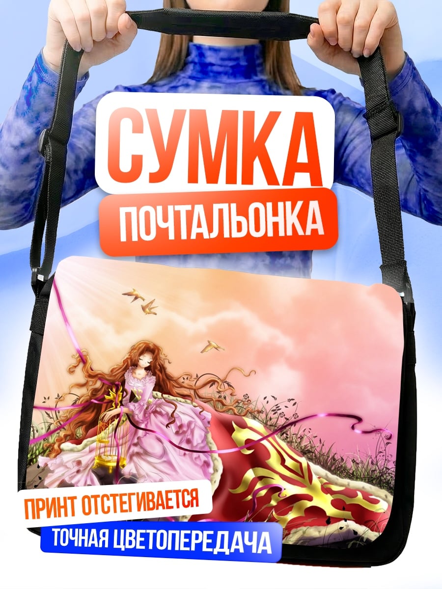 Сумка-почтальонка девушка в платье