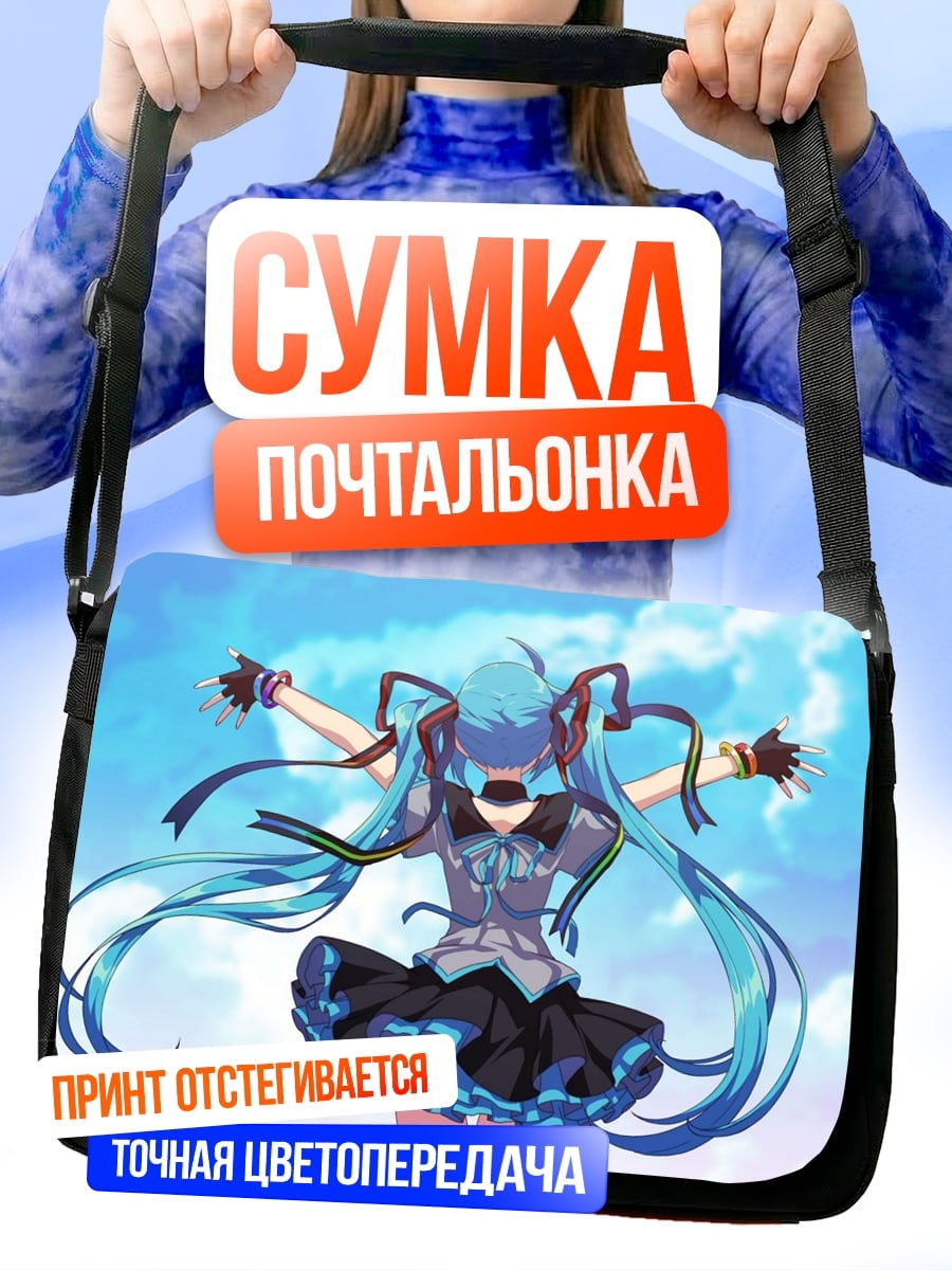 Сумка-почтальонка Аниме девушка Мику