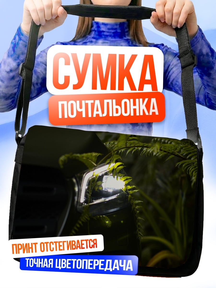 Сумка-почтальонка Заросли папоротника