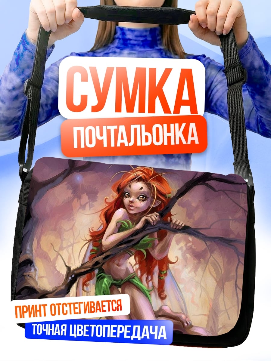 Сумка-почтальонка Рыжая фея