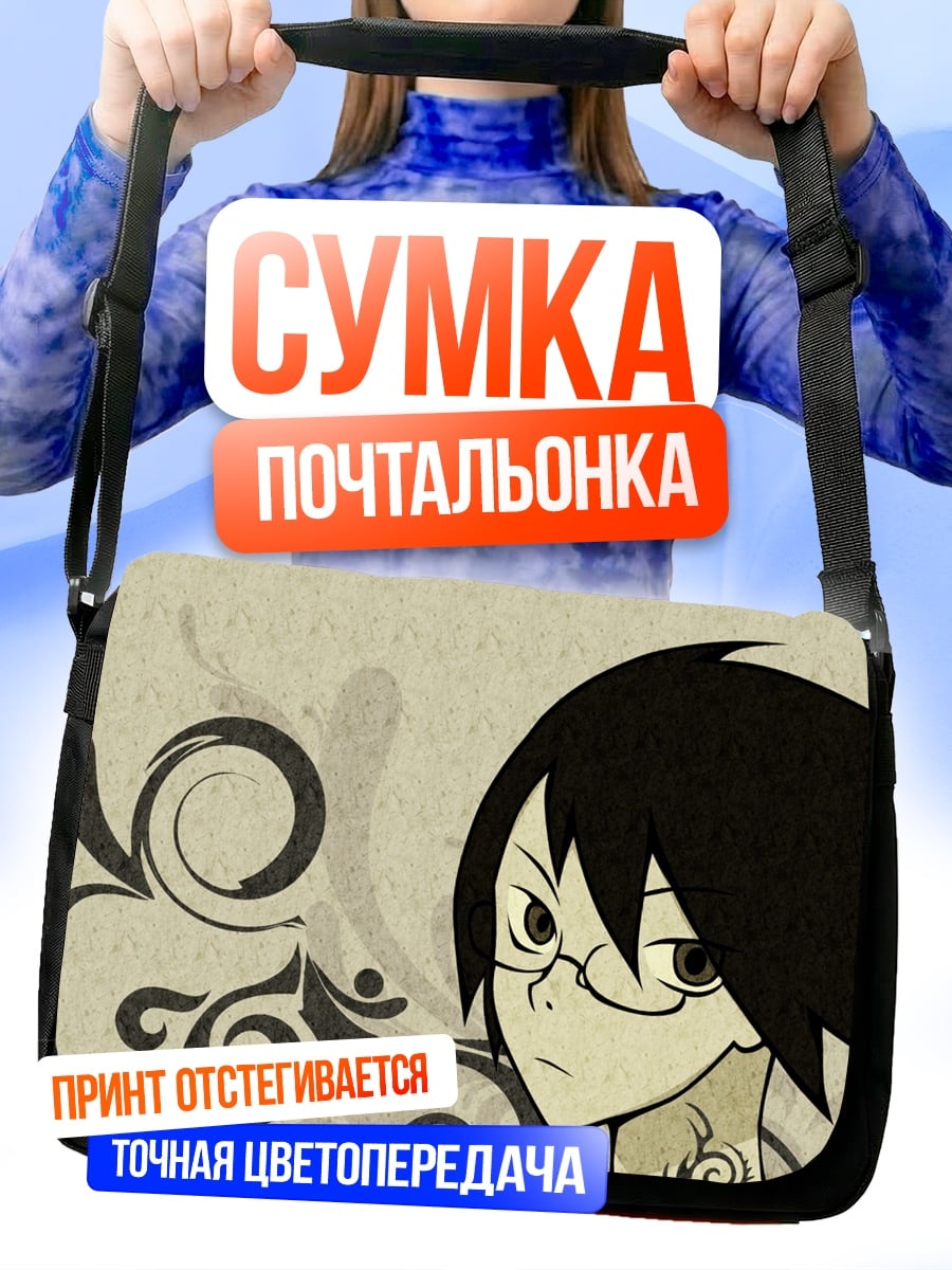 Сумка-почтальонка Аниме девушка очки