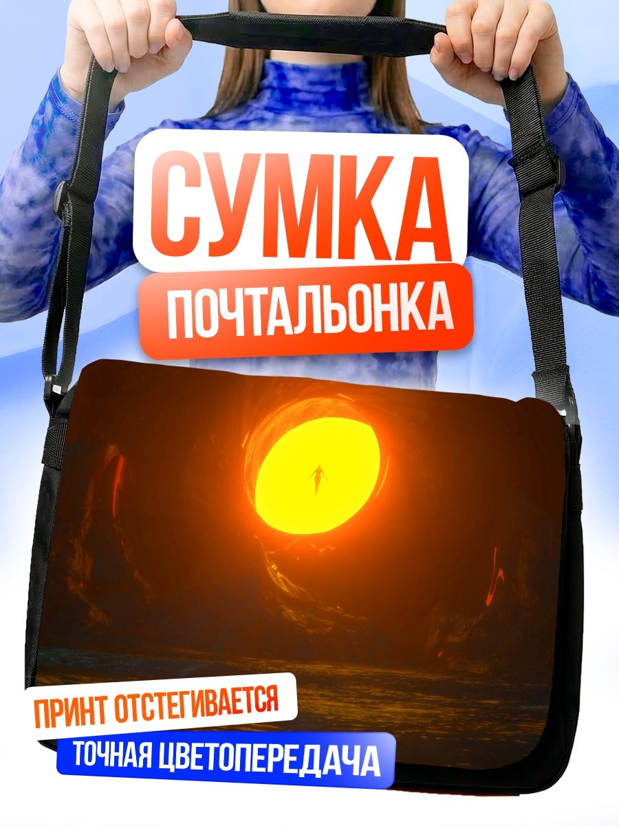 Сумка-почтальонка Огненный глаз