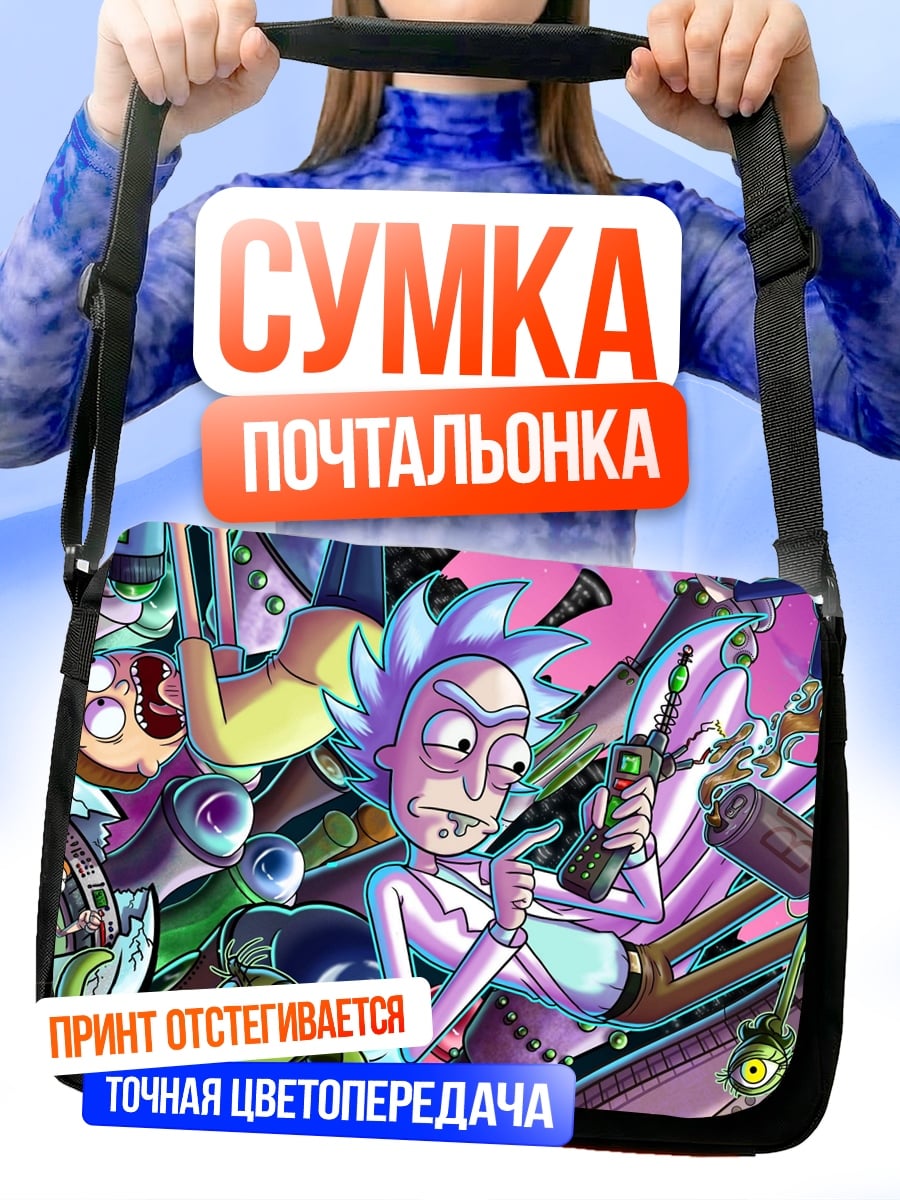 Сумка-почтальонка Рик и Морти