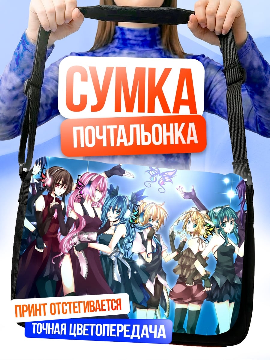 Сумка-почтальонка аниме группа певцов