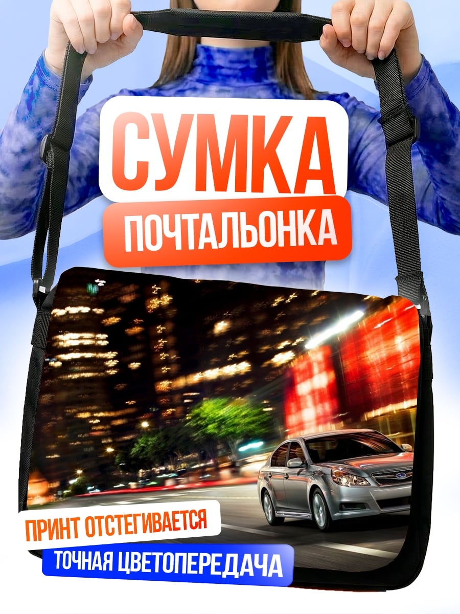 Сумка-почтальонка автомобиль в ночном городе
