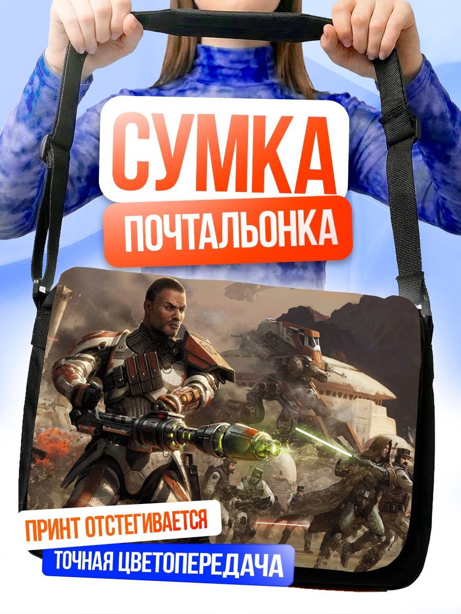 Сумка-почтальонка воины Звездных Войн