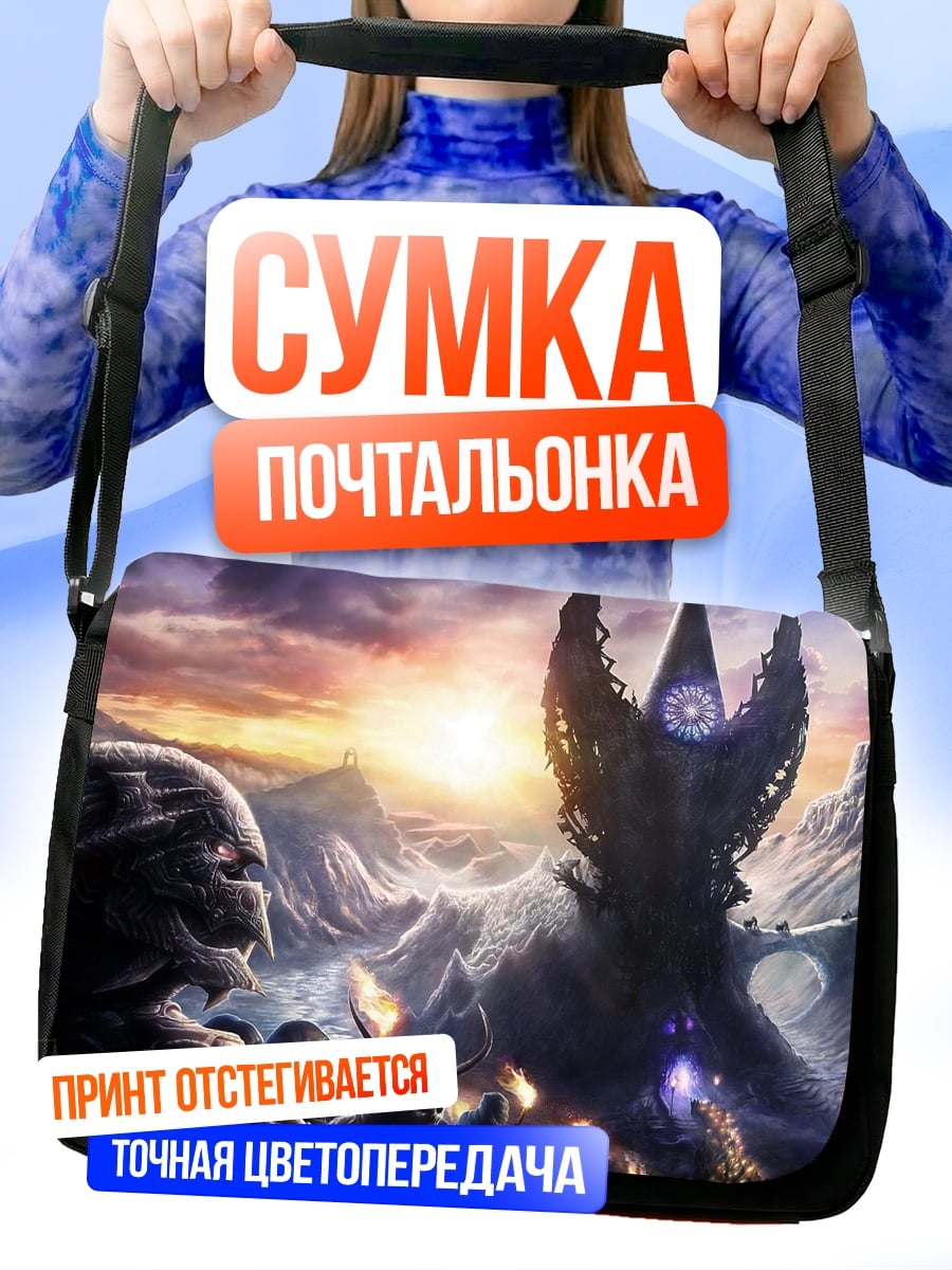 Сумка-почтальонка армия скелетов против монстра
