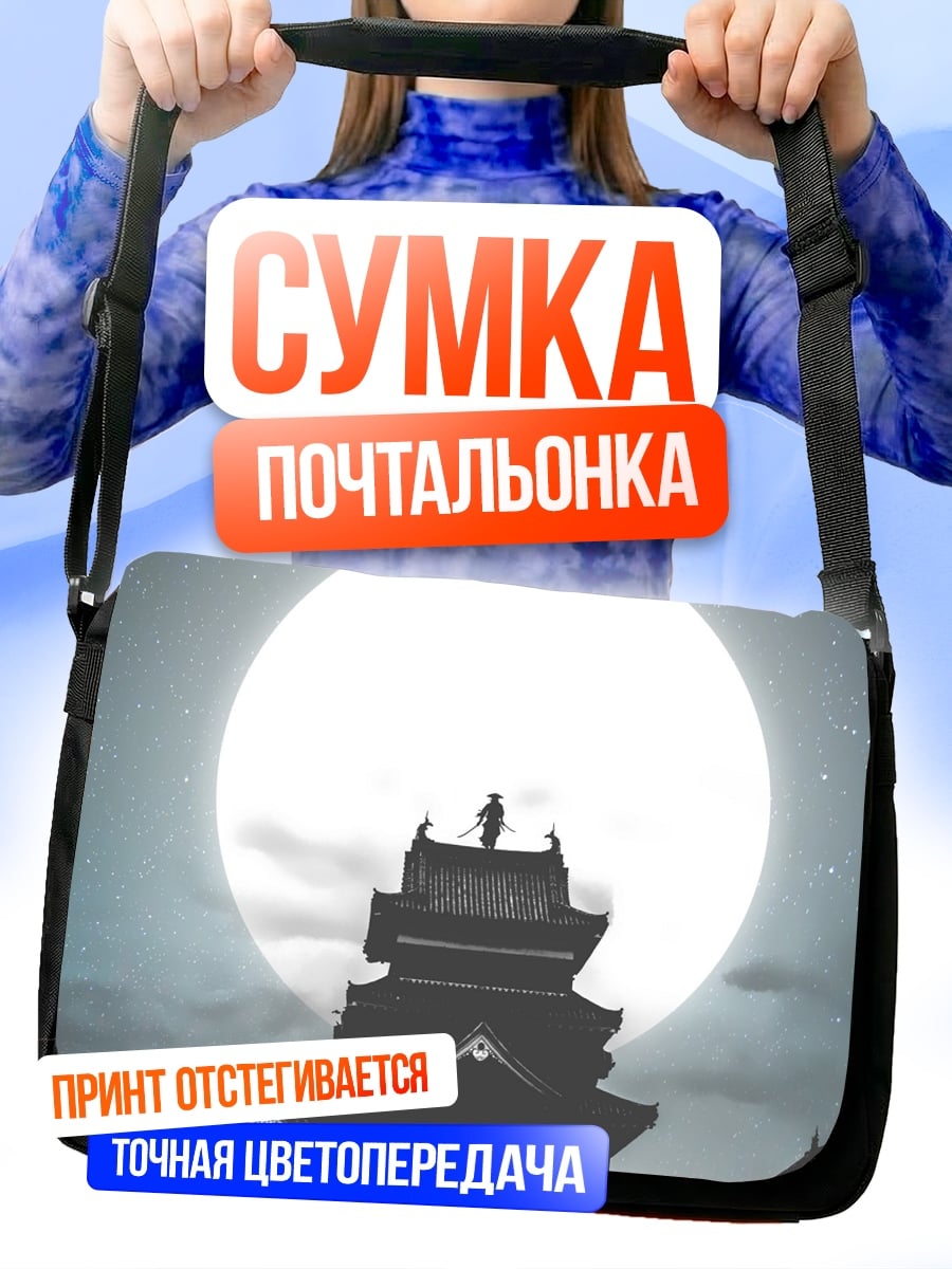 Сумка-почтальонка самурай на башне