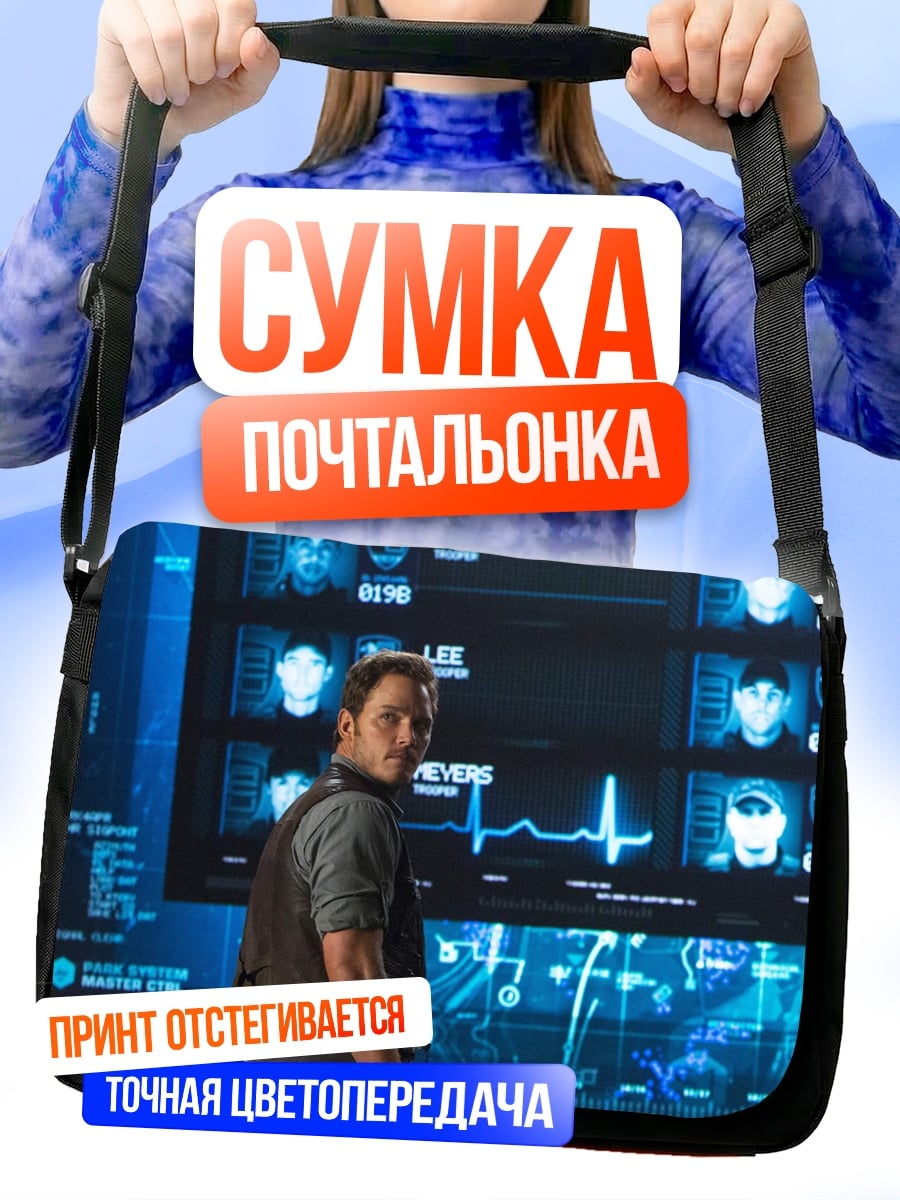 Сумка-почтальонка мужчина у экрана