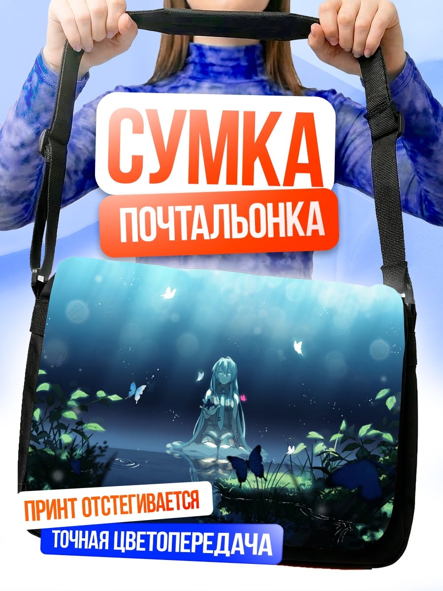 Сумка-почтальонка Девушка в воде