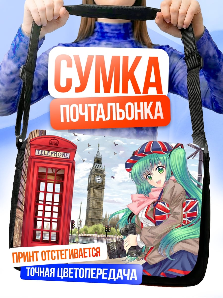 Сумка-почтальонка Мику в Лондоне