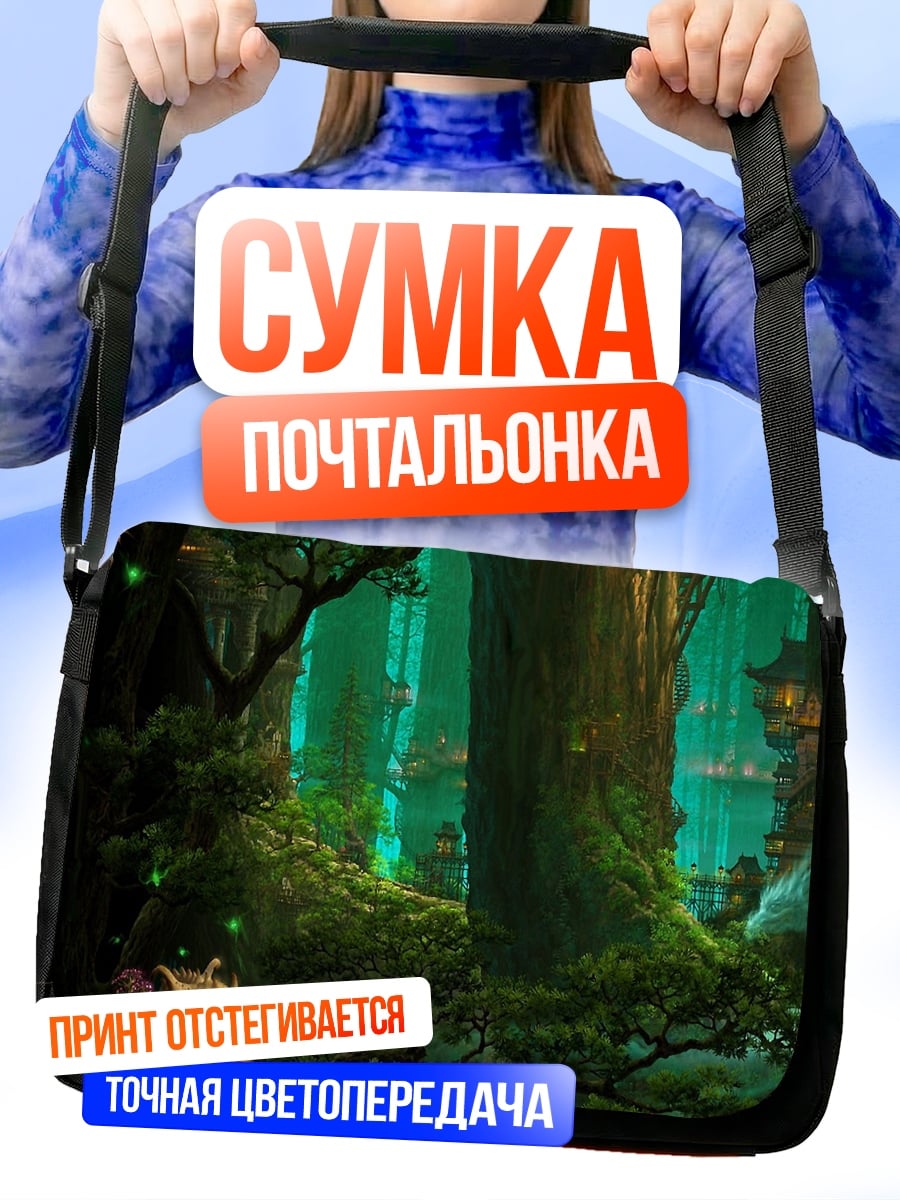 Сумка-почтальонка Зачарованный лес