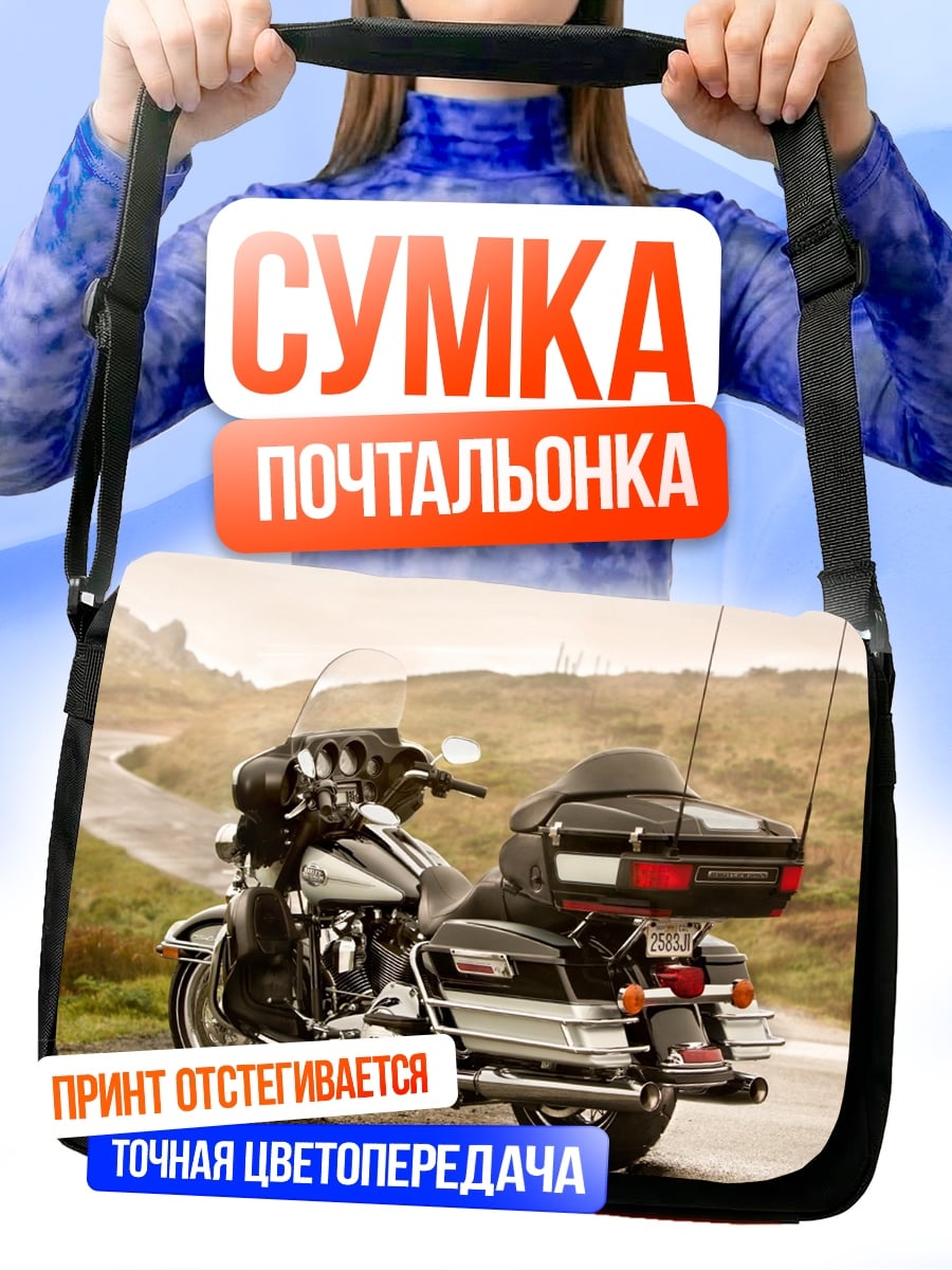 Сумка-почтальонка Мотоцикл Harley Davidson