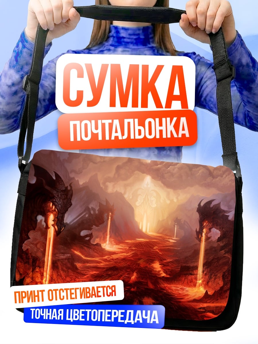 Сумка-почтальонка Вулканический пейзаж