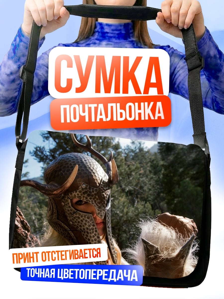 Сумка-почтальонка Лесной дух