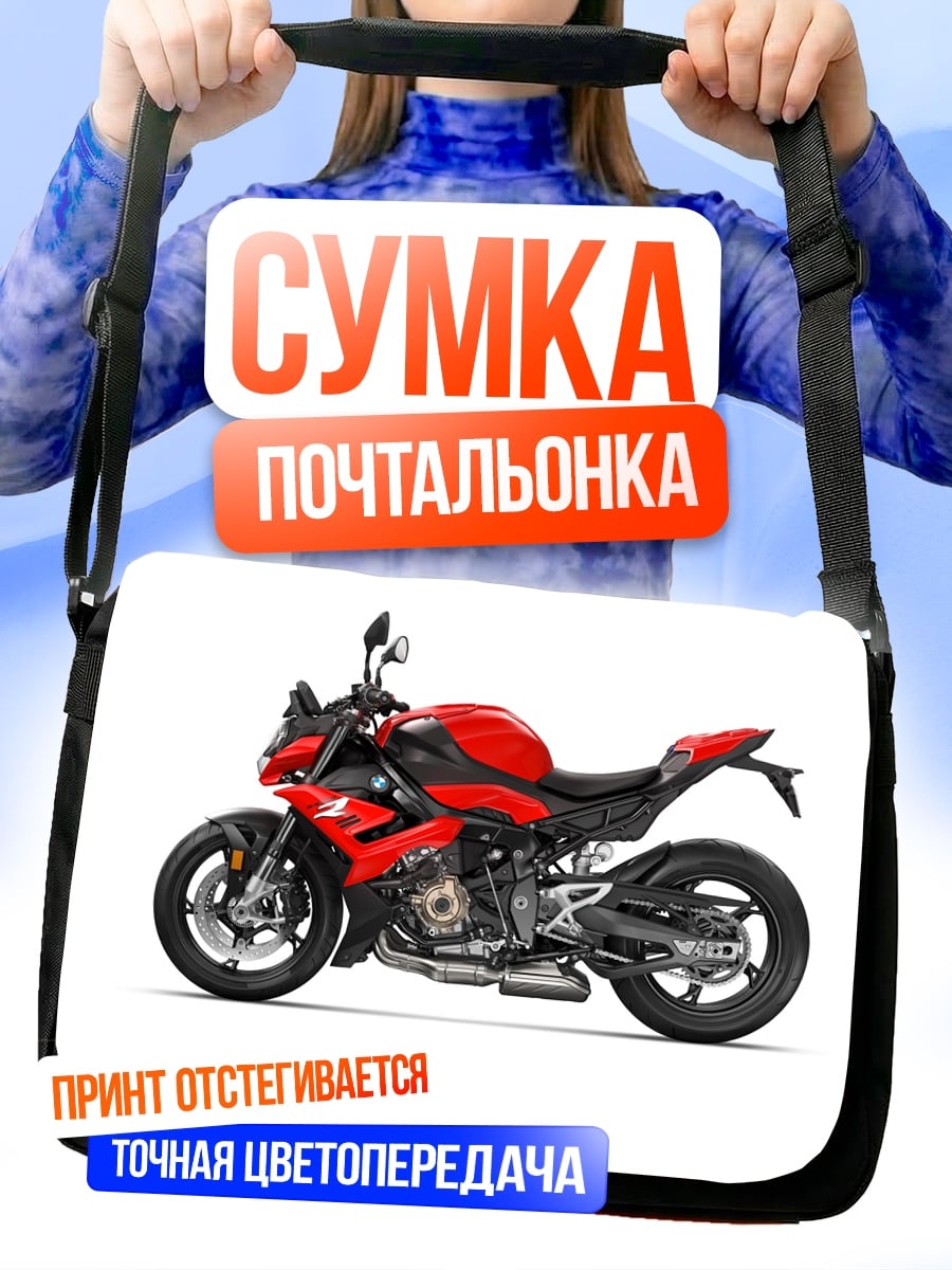 Сумка-почтальонка Красный мотоцикл