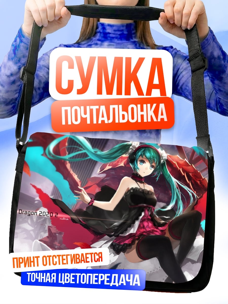Сумка-почтальонка Аниме девушка Мику