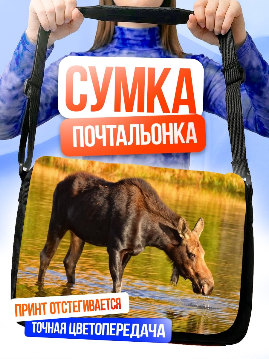 Сумка-почтальонка Лось у водоема