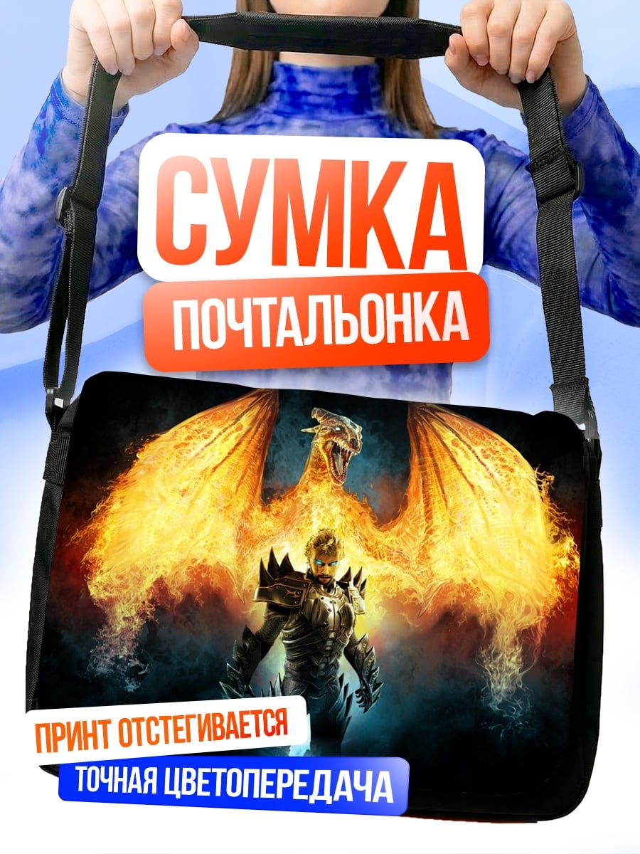 Сумка-почтальонка Огненный воин